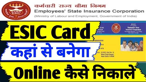 esic smart card apply online|esic apply online registration.